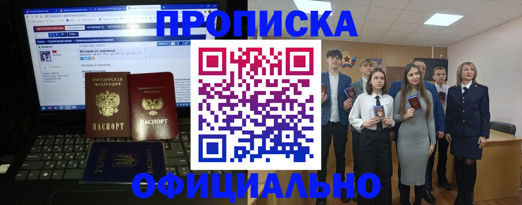 временная регистрация адрес в Жукове