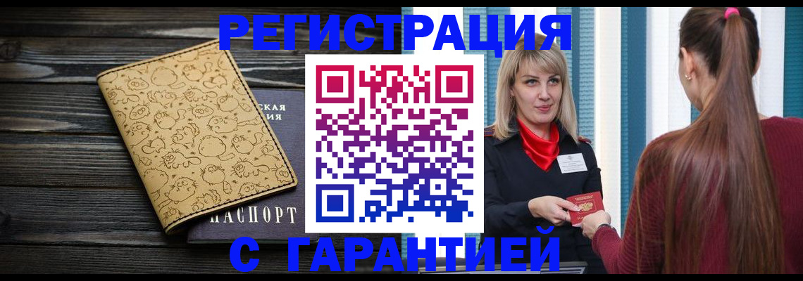 пропишу в квартире в Жукове